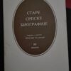 102465948_5f765f464fa314-94198239IMG_20201001_23.jpg Stare Srpske Biografije - dimitrije Bogdanovic