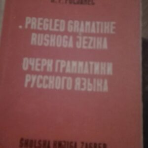 Pregled Gramatike Ruskog Jezika