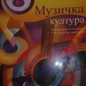 Muzicka Kultura za 8 razred osnovne skole