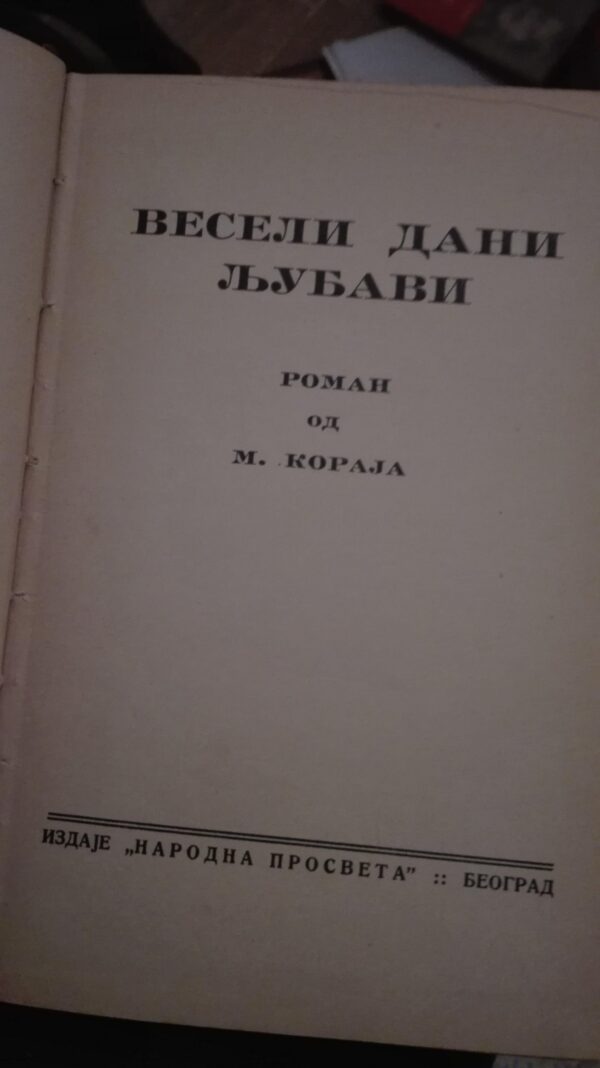 Veseli Dani Ljubavi - M. Koraja