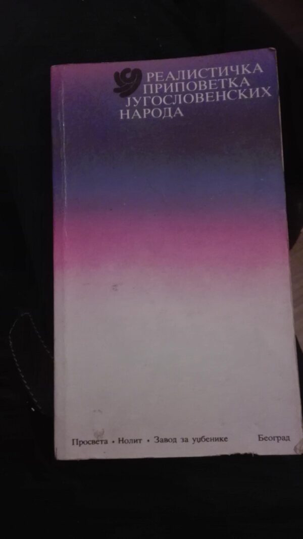 103416132_5f8cd54b2bdd09-84559991IMG_20201018_22.jpg Realisticka Pripovetka Jugoslovenskih Naroda