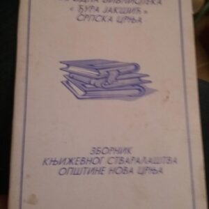 104397702_5fa3a3c22e7691-8110881520201105_012100.jpg zbornik knjizevnog stvaralastva opstine Nova Crnja