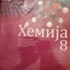 107595211_5fe8f26abfdd01-1444579720201227_210711.jpg Hemija za 8 Razred