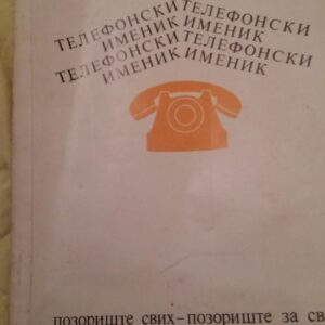 Telefonski Imenik - Fadil Hadzic