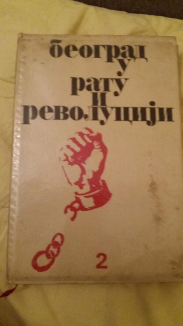 Beograd u Ratu i Revoluciji 2