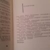 107792466_5fee120b138db9-3473946820201231_144653.jpg Biohemiceskie Sindromi v Psihijatrii - I. A. Polisuk