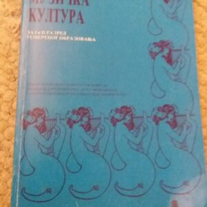 Muzicka Kultura za I i II razred usmerenog obrazovanja