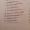 109172181_600c5f962c77c6-0034094920210123_171305.jpg Dojenje - kako obezbediti uspeh
