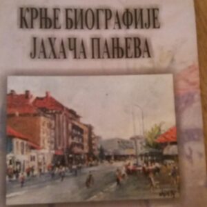 109633216_6015be7e2eca77-2437608020210130_200409.jpg Krnje Biografije Jahaca Panjeva