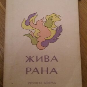 Ziva Rana - Vuk Krnjevic