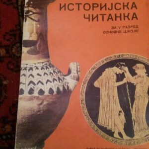 109697198_6016fa41c00ec8-2867122020210131_162155.jpg Istorijska Citanka za Peti razred osnovne skole