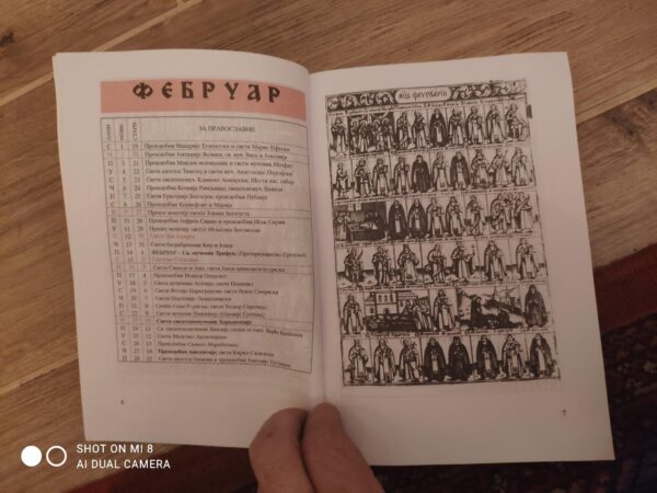 110331266_60242a1fedb484-48523056IMG_20210210_18.jpg Srpski Kalendar 1997