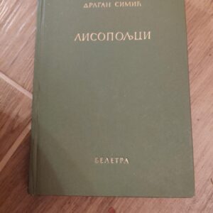 Lisopoljci - Dragan Simic