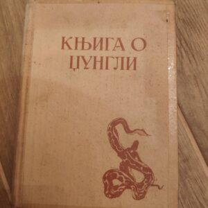 Knjiga o Dzungli - Radjard Kipling