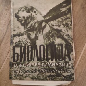 110605541_602a2febd3eeb5-27059355IMG_20210215_08.jpg Biologija za prvi razred gimnazije od Sinise Stankovica