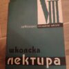 Skolska Lektira za 8 razred osnovne skole