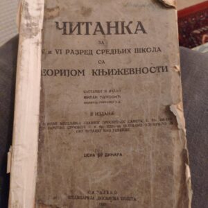 111889417_60447946f253a1-49655186IMG_20210306_19.jpg Citanka za VI razred srednjih skola