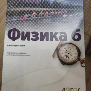 121343594_61185e101380a6-60903096IMG_20210815_01.jpg Fizika za 6 razred osnovnne skole
