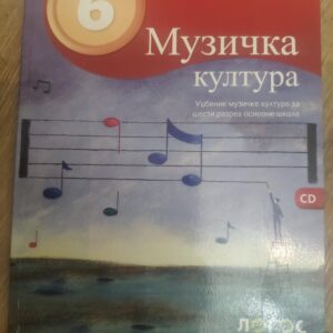 muzicka kultura za 6 razred osnovne skole