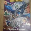121501951_611c1463f0c6d6-12807892IMG_20210817_20.jpg Batman Cuvari Gotama