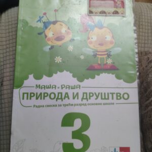 Masa i Rasa - priroda i drustvo za 3 razred osnovne skole