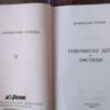 Branislav Nusic - Ozaloscena Porodica - Opasna Igra - Dr
