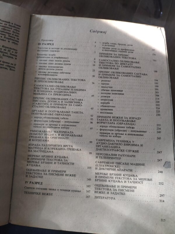 Daktilografija za 3 i 4 razred