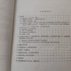 123112325_6141339a24f6c4-62786879IMG_20210915_01.jpg Prirucna Literatura Iz oblasti fizicke kulture