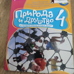 Priroda i Drustvo za 4 razred osnovne skole