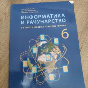 123439952_6148cb190c8943-39758989IMG_20210920_16.jpg Informatika i racunarstvo za sesti razred osnovne skole