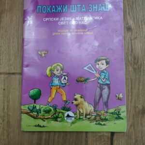 Pokazi sta Znas Srpski jezik Matematika Svet oko nas