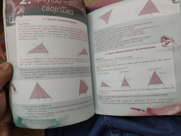 123643990_614d0b12d3d193-95130071IMG_20210923_19.jpg Matematika za 6 razred osnovne skole