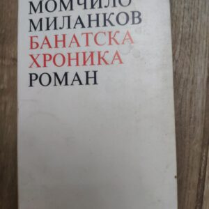 123752916_614fa9689fe983-48045184IMG_20210925_22.jpg Banatska Hronika - Momcilo Milankov
