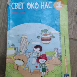 124166154_6158c9182f8449-38142105IMG_20211002_22.jpg Svet oko nas za 1 razred osnovne skole