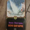 124166829_647136dc7d8836-49381999IMG_20230526_23.webp lektira za 5 razred osnovne skole