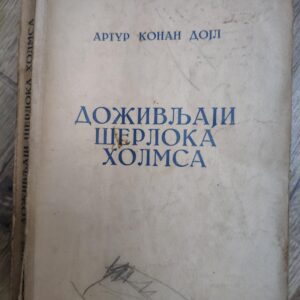 Dozivljaji Serloha Holmsa - Artur Konan Do