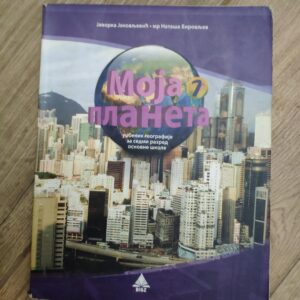 Moja Planeta udzbenik za 7 razred  osnovne skole