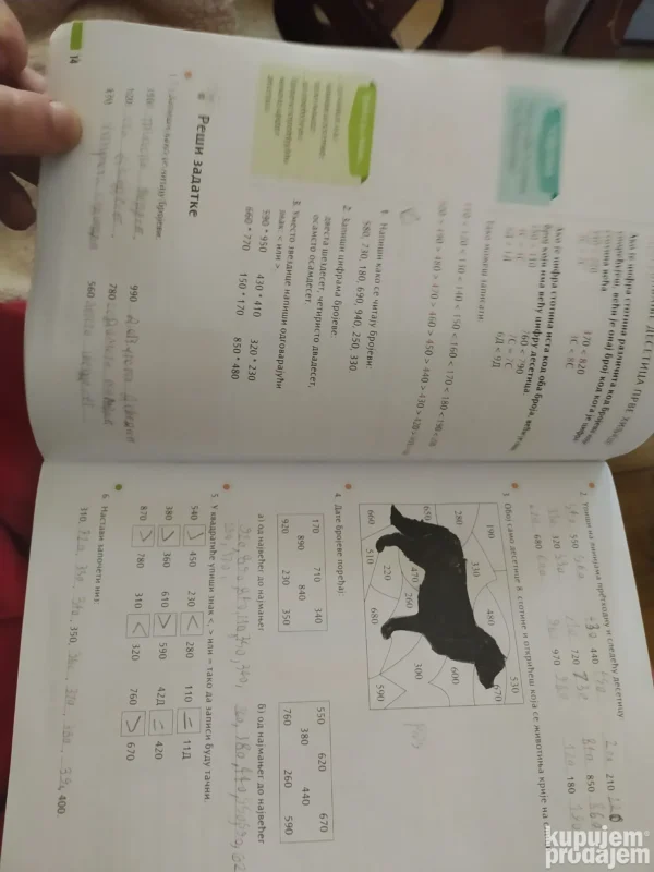 125242837_6640ad9f6c2a09-73533211IMG_20240512_12.webp Matematika udzbenik za 3 razred osnovne skole 1-2-3 deo