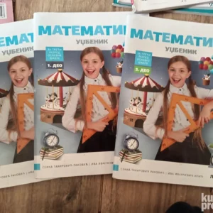 Matematika udzbenik za 3 razred osnovne skole 1-2-3 deo
