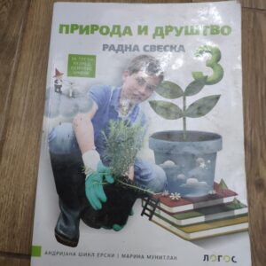 priroda i drustvo za treci 3 osnovne skole