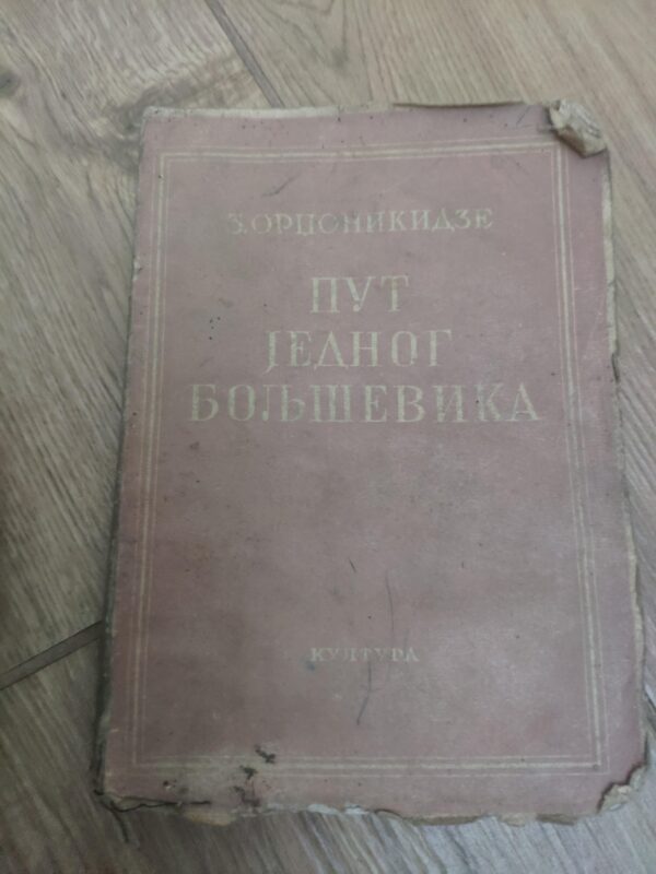 125418227_6174667b159796-74571211IMG_20211023_19.jpg Put Jenog Boljsevika - Z Orddzonikidze