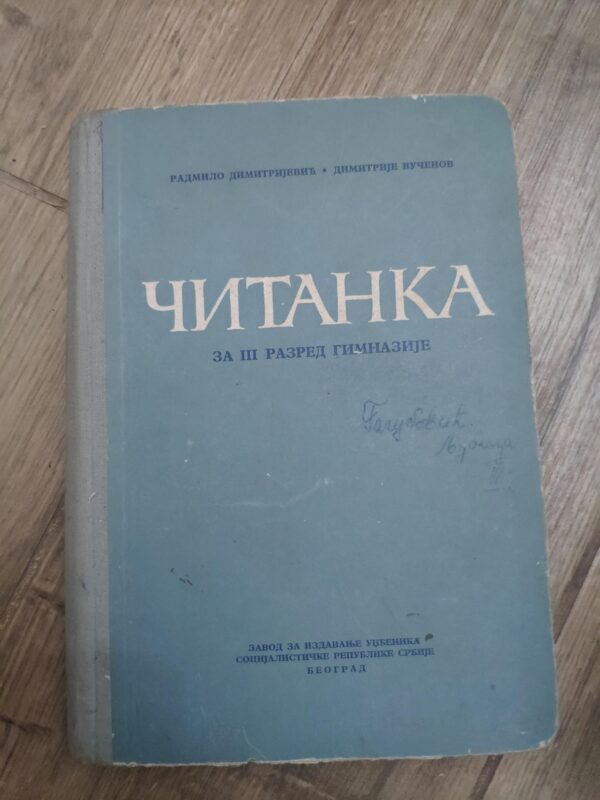 Citanka za treci razred gimnazije