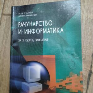 Racunarstvo i Informatika za 3 razred gimnazije
