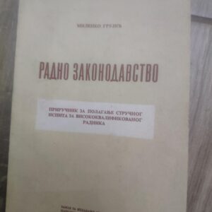 125534847_6177045e72b636-58998027IMG_20211025_20.jpg Radno Zakonodavstvo - Milenko Grujic