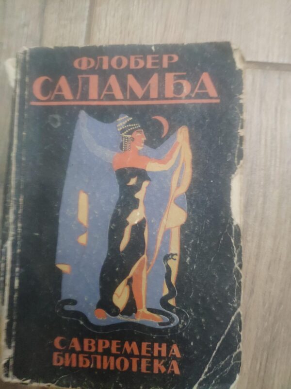 Salamba - Flober