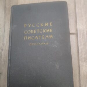 125539482_61771624049f18-01794798IMG_20211025_21.jpg Russkie Sovetskie Pisateli - Prozanki