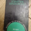 126509266_6473b1d4ea7874-54263564IMG_20230528_21.webp lektira za 7 razred osnovne skole
