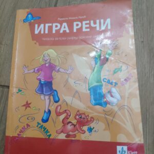 126510060_618c23858e7203-54132208IMG_20211110_20.jpg Igra Reci - citanka za prvi razred osnovne skole