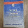 126690983_619027969a96b8-6863387461902780701fd3-.jpg Ustav Socijalisticke republike Jugoslavije