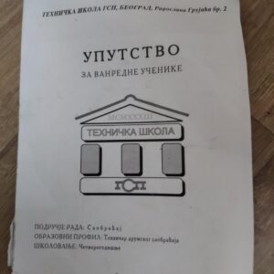 127066637_619833684b94f7-06431942IMG_20211119_23.jpg Upustvo za vanredne Ucenike Tehnicka Skola